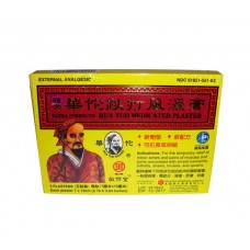 EXTRA STRENGTH Hua Tuo Medicated Plaster (Hua Tuo Die Da Feng Shi Gao)  5 Plasters